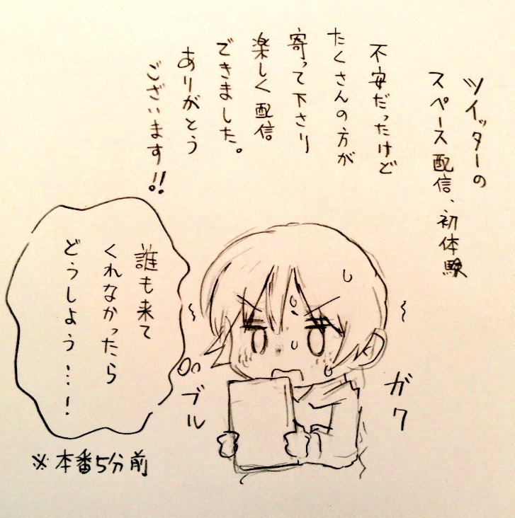 「スペース初体験」
#伊吹マンガ #絵日記 