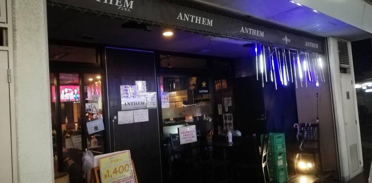 s_osusume's tweet photo. サイコメの #埼玉おすすめ店 316を紹介😊

店名:ANTHEM(カフェ) 
住所:富士見市西みずほ台1-1-3サンライトマンションもみの木110
富士見市に訪れる際はぜひ #ANTHEM さんに寄ってみてくだサイ🦏

サイコメマップはこちら
https://t.co/EhRSEX4AI6

#富士見市 #地域を盛り上げたい #カフェ #グラタン https://t.co/wUtJlmsgE0