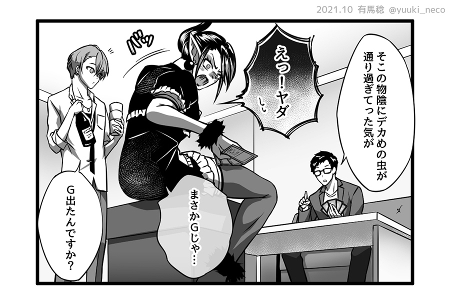 続いてしまったMTGトリオのおうちあそび漫画
出演:社築、花畑チャイカ、加賀美ハヤト、虫
▼オチと次回への引き
https://t.co/lJvgUO2esr 