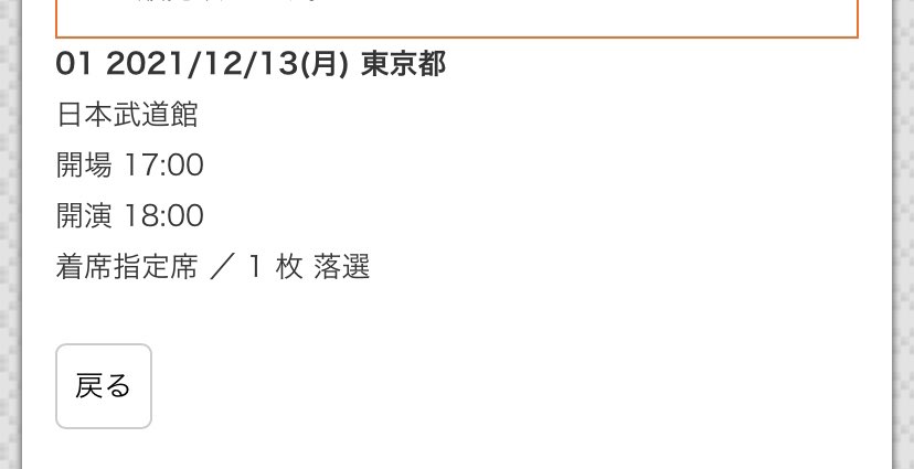 maaaaa_chan10's tweet photo. 何回確認しても落選してる😭
悲しい😭😭😭😭😭😭
行ける方〜私の分まで目に焼き付けて来てください、、、👼🏻 https://t.co/Nni6ot3uIf