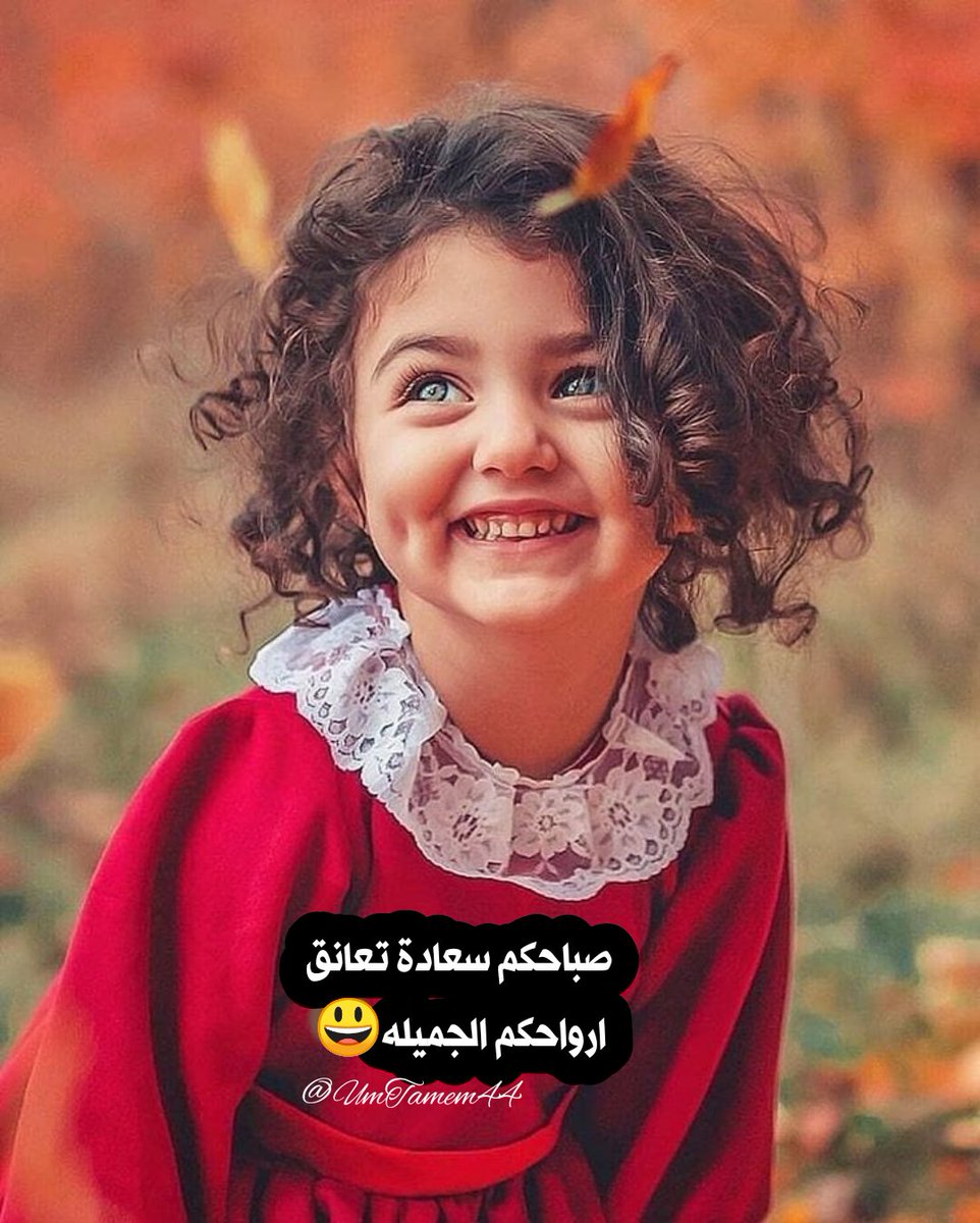 #اللّـــهـــم
        صَبــاحٌ تَزهــر بِــه الـرّوح وتَســـعد.. ❤️

             #صباح_السعاده