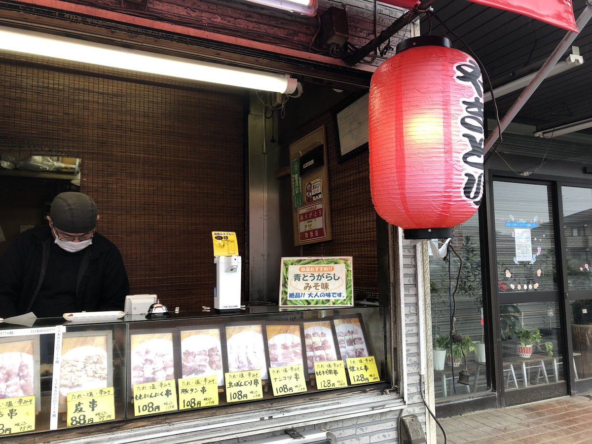 s_osusume's tweet photo. サイコメの #埼玉おすすめ店 317を紹介させてくだサイ🦏

店名:焼き鳥えっちゃん(焼き鳥屋)
住所:宮代町本田5-7-21
宮代町に訪れる際はぜひ #焼き鳥えっちゃん さんに寄ってみてくだサイ😊

サイコメマップはこちら
https://t.co/EhRSEWMZjw

#宮代町 #地域を盛り上げたい #焼き鳥 https://t.co/beJkE33xwJ