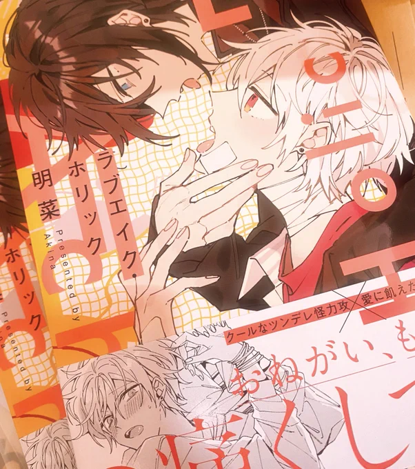 わ〜い 11月1日発売ですよろしくお願いします💕 