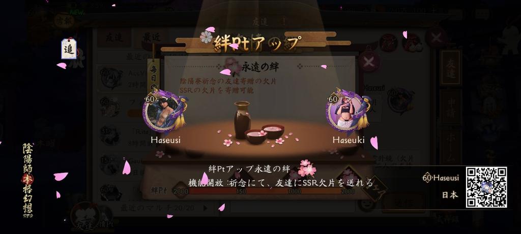 cwu_13's tweet photo. おめでとうございます！あなたはHaseukiと親友になりました。私たちの友情の証だ！ https://t.co/We60xbOyWu #陰陽師本格幻想RPG https://t.co/a5MnveXTyJ