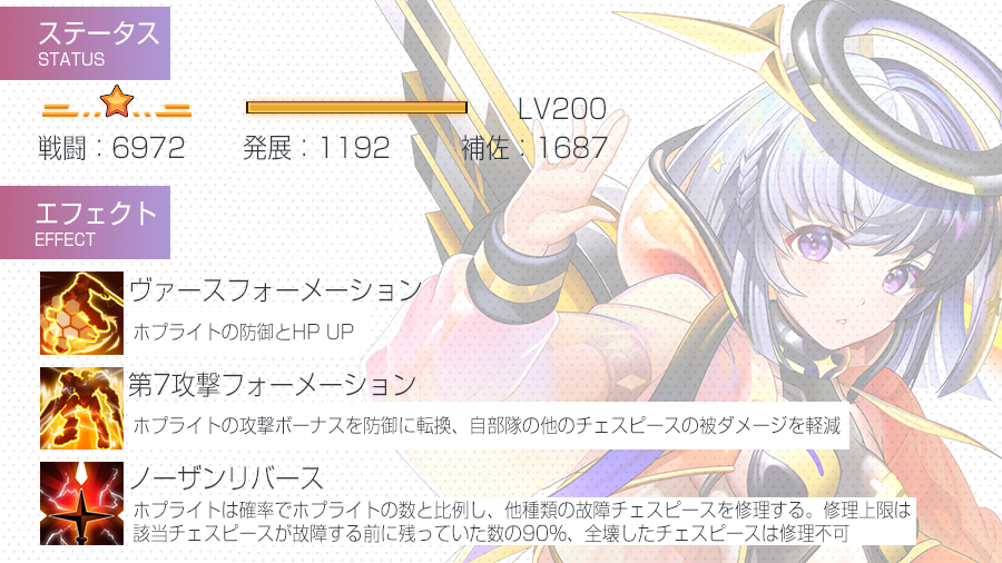 operation_BA's tweet photo. 【新規ヒーロー情報】 
キグナスシリーズを改装した戦闘型オートマタ、
素直で姉思いの妹「X-1」ちゃん、
11月1日に「摂動理論」で登場！ 

#オペブラ https://t.co/v94pohboSh