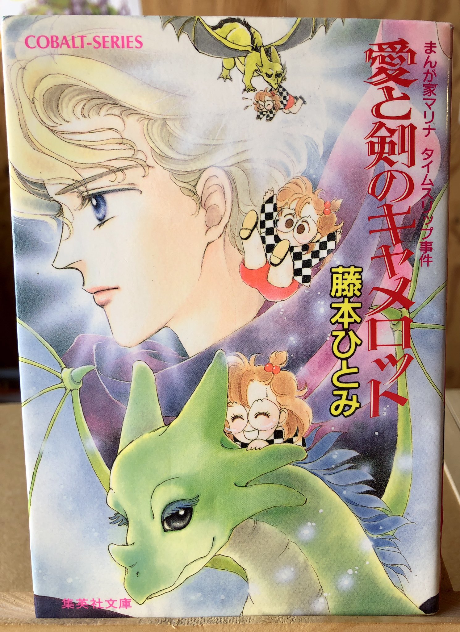 藤本ひとみ先生情報 Sweetrosebook Twitter