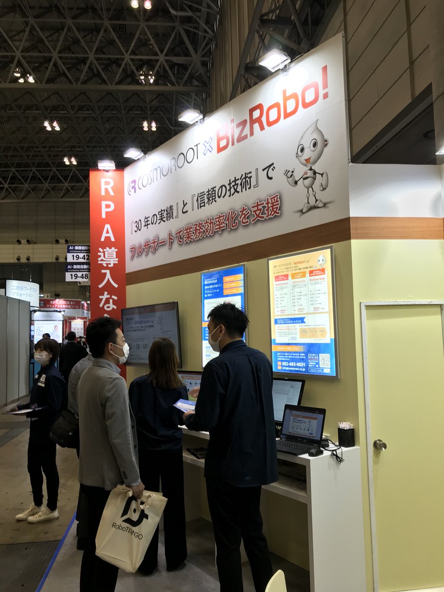 COSMOROOT's tweet photo. AI・業務自動化展2日目です!
おかげさまでたくさんの方にご来場いただいています!
#BizRobo #RPA #ITJapanWeek https://t.co/IO8tiKEByy