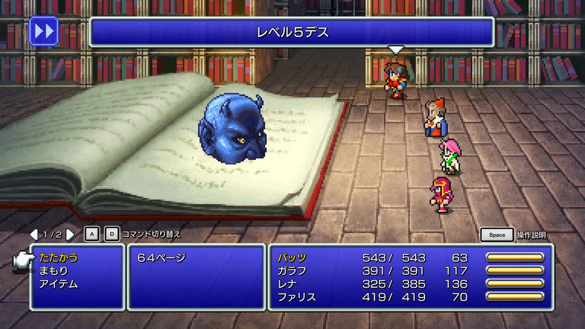 圖 《FF5 Pixel Remaster》發售日決定