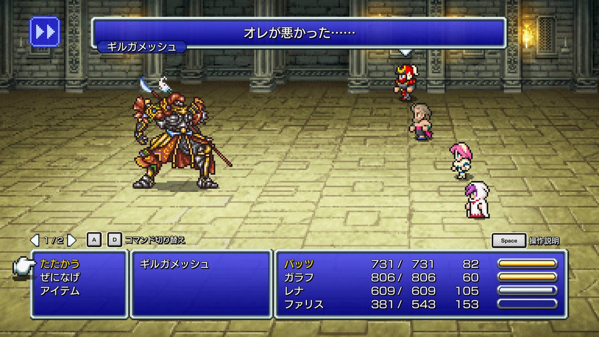 圖 《FF5 Pixel Remaster》發售日決定