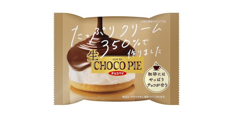 ロッテ チョコパイ 公式 Chocopie Cpn Twitter