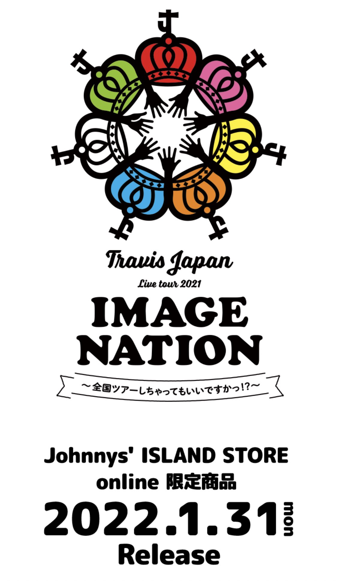 Travis Japan 素顔4 IMAGE NATION ライブ DVD 受注生産品 ジャニーズJr Travis Japan 素顔4 IMAGE NATION ライブ DVD 受注生産品 ジャニーズJr