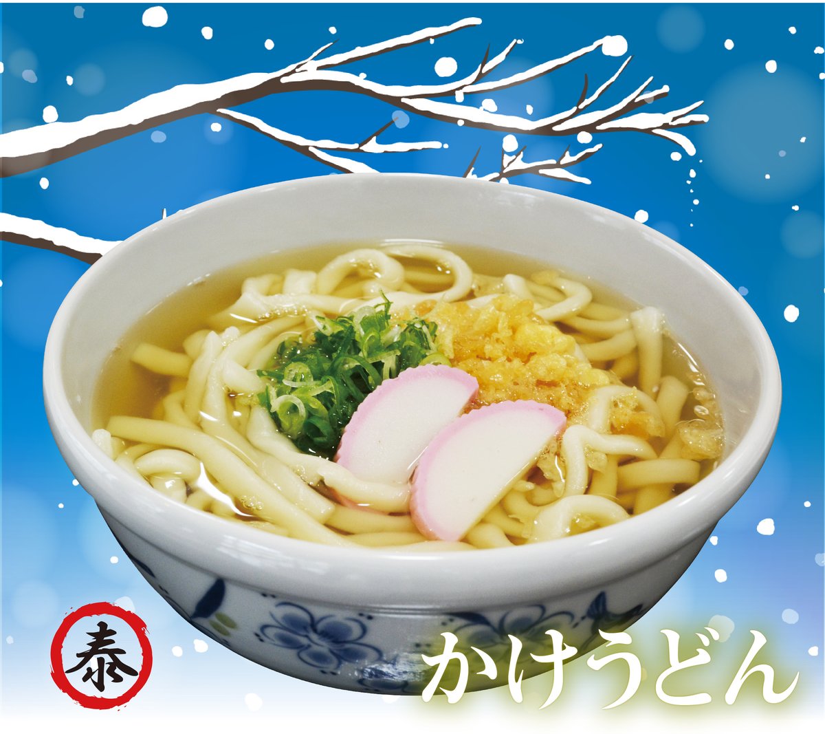 みんなの かなさん うどん 口コミ 評判 食べたいランチ 夜ごはんがきっと見つかる ナウティスイーツ