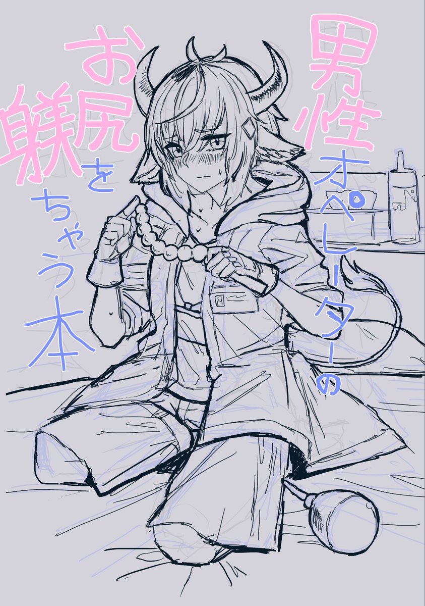無意識のうちに知らない本の表紙が出来てた 