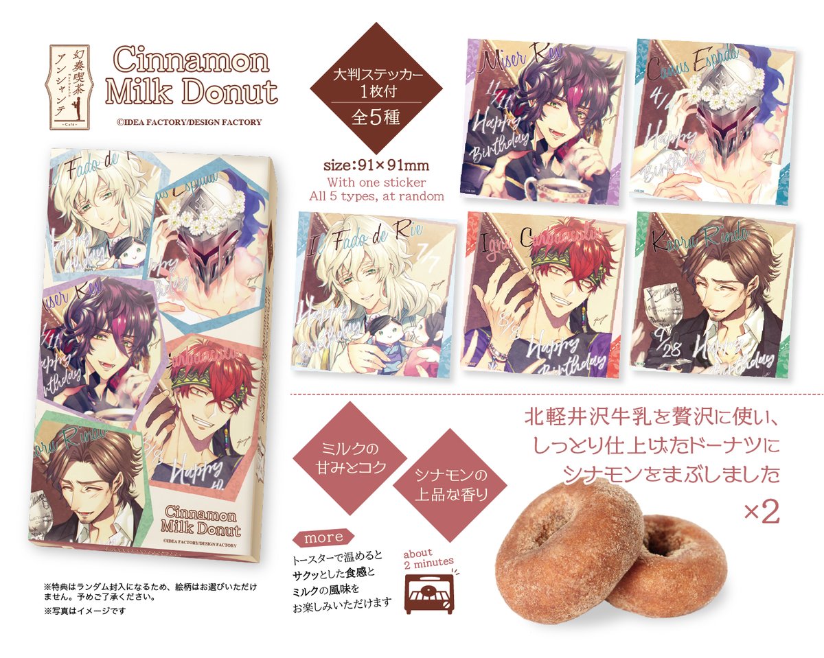 年末のプロモーション特価! 幻奏喫茶アンシャンテ ステラワース 特典