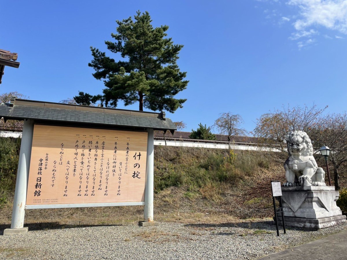 kashimura1954's tweet photo. 修学旅行2日目は五色沼と会津藩校日新館です⭐︎ https://t.co/Rr53cfQ0BK