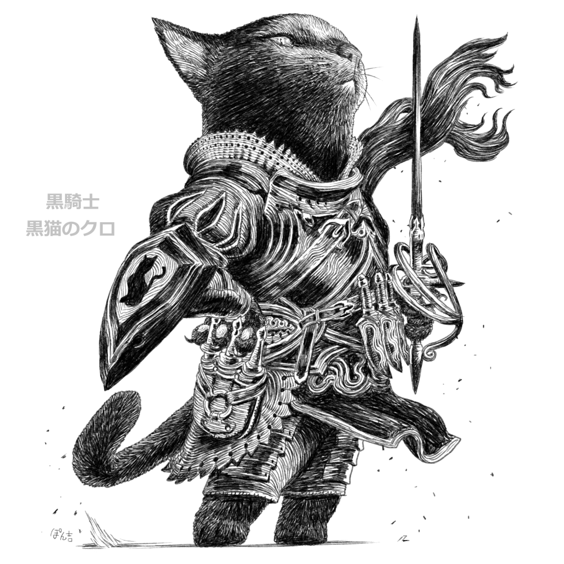 #黒猫の日 なので 犬騎士物語から黒騎士 黒猫のクロさんをご紹介🛡️🐈‍⬛✨ 