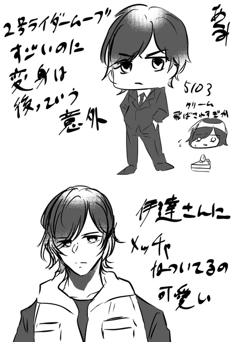 オーズ観てます。後藤ちゃんが可愛い。 