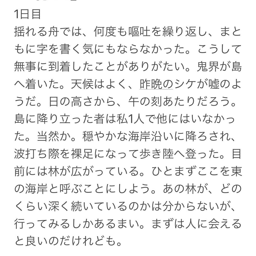 実は木ノ下先生と岸井先生の平家物語オンライン講義に初夏から参加していて、毎月楽しく課題も制作しております🙋‍♀️ 全日程おえて無事に卒業したら、なんらかの形で成果物をまとめるかまとめてもらうかになると思うので、お楽しみに〜〜 これは4回分のラフやプロット 