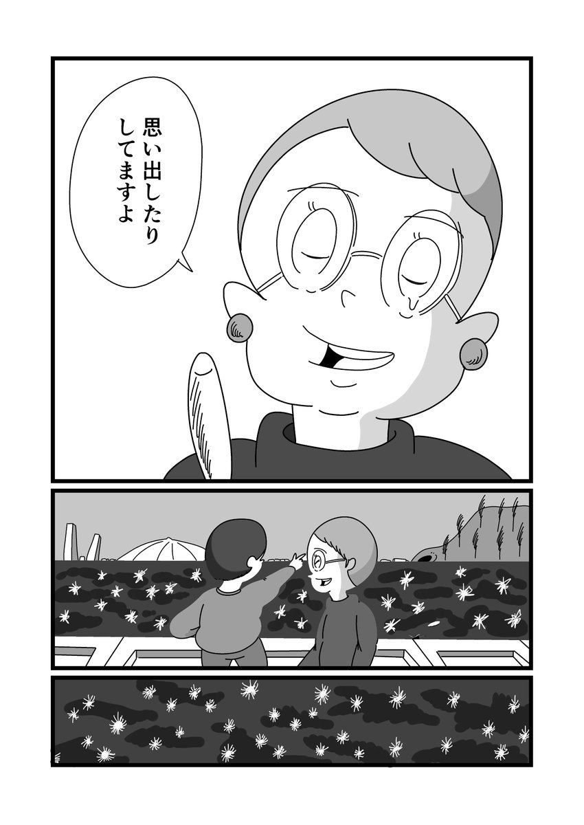 まんが「手紙」
#漫画が読めるハッシュタグ #漫画 