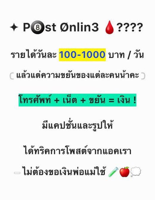 งานโพสต์ออนไลน์ 🥛🪥🧼
𓏳 แค่ขยันโพสต์ก็ได้เงิน
𓏳 แนะนำคนหาค่าขนมรายวัน
𓏳 ทำได้ตลอด 24 ชม. ทุกแพลตฟอร์ม
𓏳 ไม่ต้องหาลูกทีม ไม่ต้องทำยอด
𓏳 งานไม่มีค่าสมัคร
𓏳 เงินเข้าบัญชีโดยตรง
#หาเงินออนไลน์ #หาเงินค่าขนม #งานออนไลน์ไม่เสียค่าสมัคร #งานออนไลน์ได้เงินจริง #งานออนไลน์ #แจกเงิน