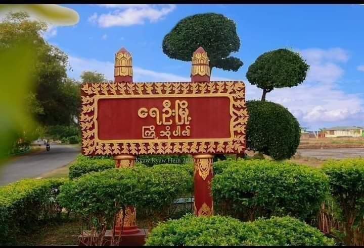RvlBurma2's tweet photo. Today morning, about 15 local people were arrested by junta in #ChanThar Village, Yae-U Township, Sagaing Division, after looking at documents and photographs believed to be on the list. Now,some are still being investigated and some are being released.
#WhatsHappeninglnMyanmar https://t.co/BykL9AMSBA