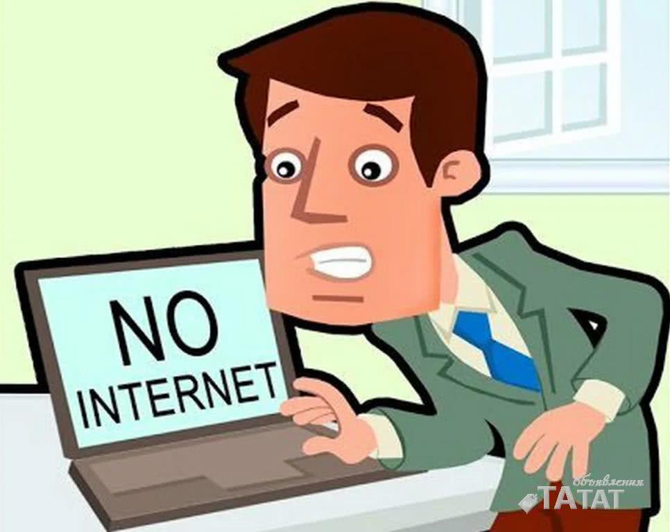 tatat_ru's tweet photo. Настрою интернет, переобожму коннектор, устраню проблему с WI-FI и найду косяк со стороны провайдера.
Приеду в маске и с антисептиком.
📣
#Чебоксары #настройкаинтернета #Ремонтинтернета #Настройкасетей #смартфон #объявление #объявления #татат #авито

https://t.co/iOaB1Oj3ys https://t.co/x0yexC33rP
