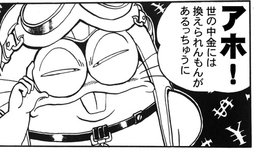 今月ももう今日を入れてあと三日だけど、親父のことで殆ど仕事出来ず休載したりでぷち失業者だよ。お金だけ出て行ってますわ。 