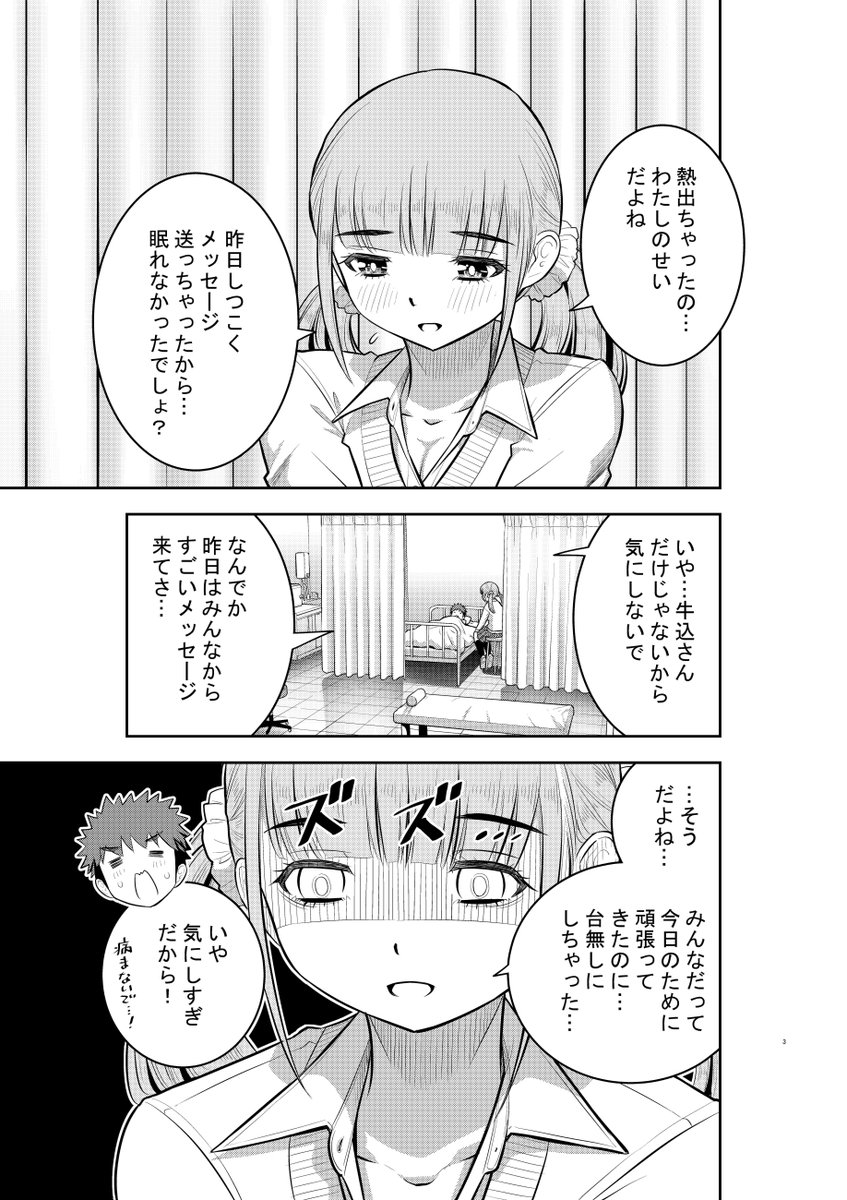 「ヤンキーJKクズハナちゃん」第79話掲載の週刊少年チャンピオン47号発売されました。
お話はバレンタイン、巨乳クラスメイトのターン
第1~3話無料試し読みゼヒご覧ください→https://t.co/WgJWYB9rOv
