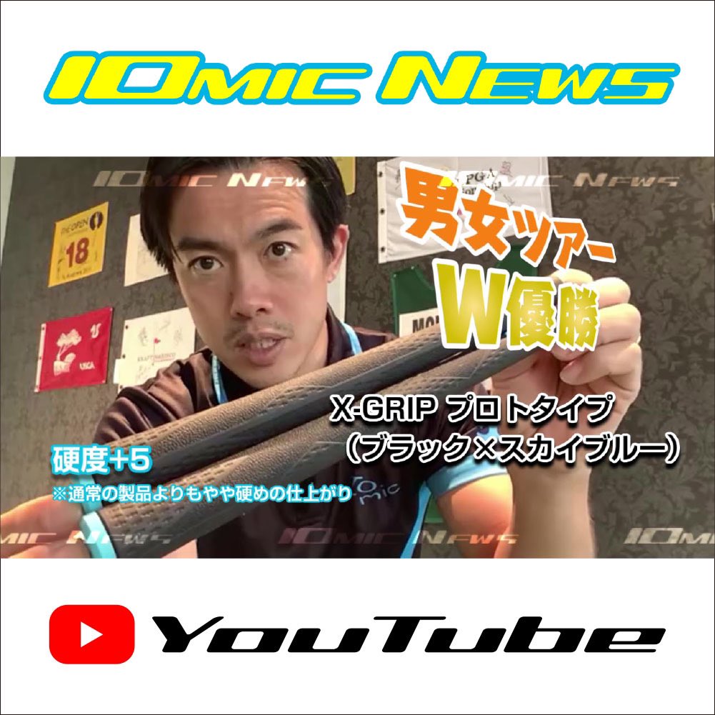 IOMIC tweet media