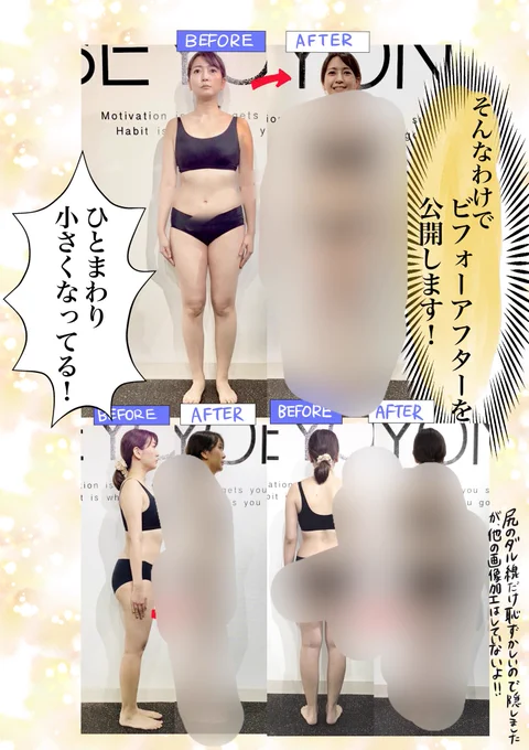 今日の夕方ついに!
【体重10キロ減らしながらTOEICの点数も爆上げした件 】
完結しますー!!

11キロ痩せの衝撃のビフォアフ写真載せまくるのと、頑張って痩せたドレス姿載せるから見てやってね😚
まだこの連載読んでないよーという方はここから一気読み推奨
↓
https://t.co/s1Z9fauKwu

#女子SPA 