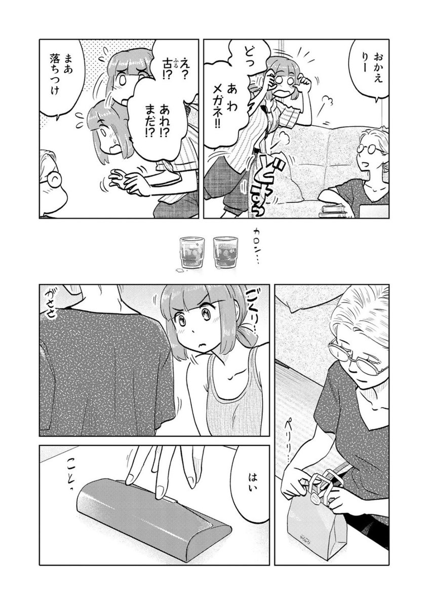 只今公開中第88回はラブラブメガネ回!来て見て読んでね広めてね33歳脚本家と23歳新人声優女と女のほんわか同棲譚「ふたりはだいたいこんなかんじ」は1回6ページと気軽にお読みいただけるサイズ感!
https://t.co/QOtvKsDVxE
コミックス第三巻も絶賛発売中です!
https://t.co/L8cTUzW613