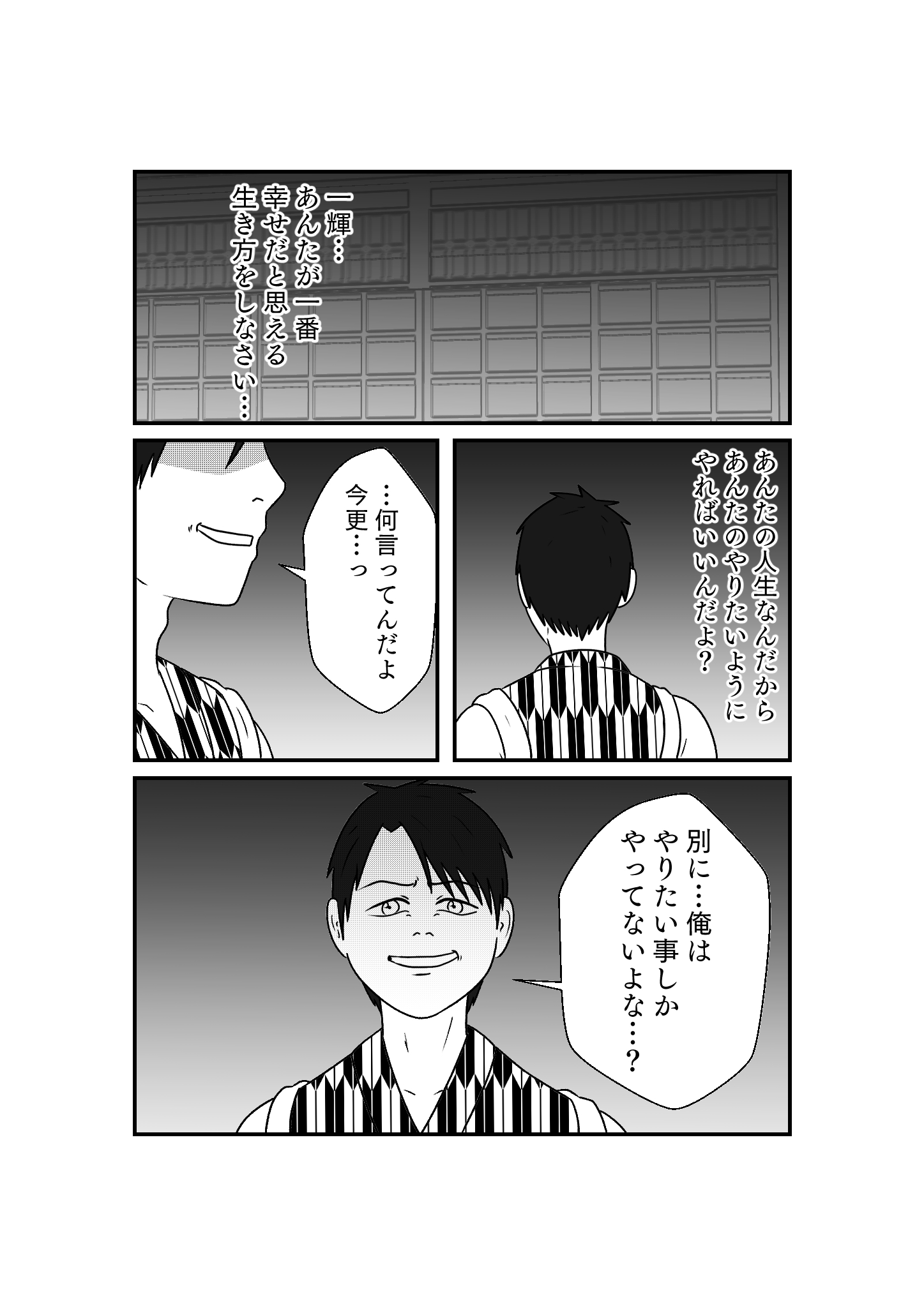 株 On Twitter もしも仮面ライダーリバイスの世界がおバカだったら漫画 第8話 その3