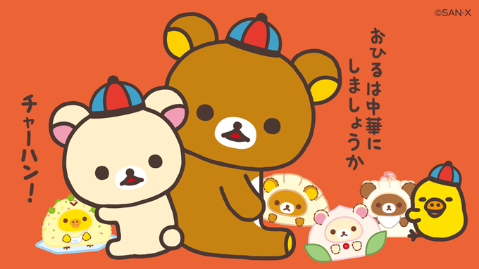 リラックマ中華料理ぬいぐるみ のイラスト マンガ コスプレ モデル作品 1 件 Twoucan