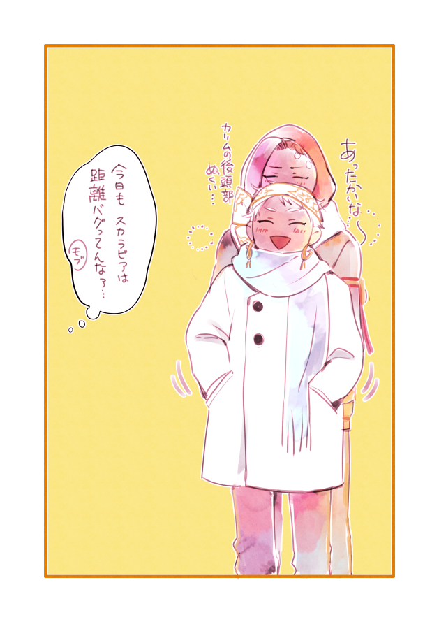 両手ぬくめてる 