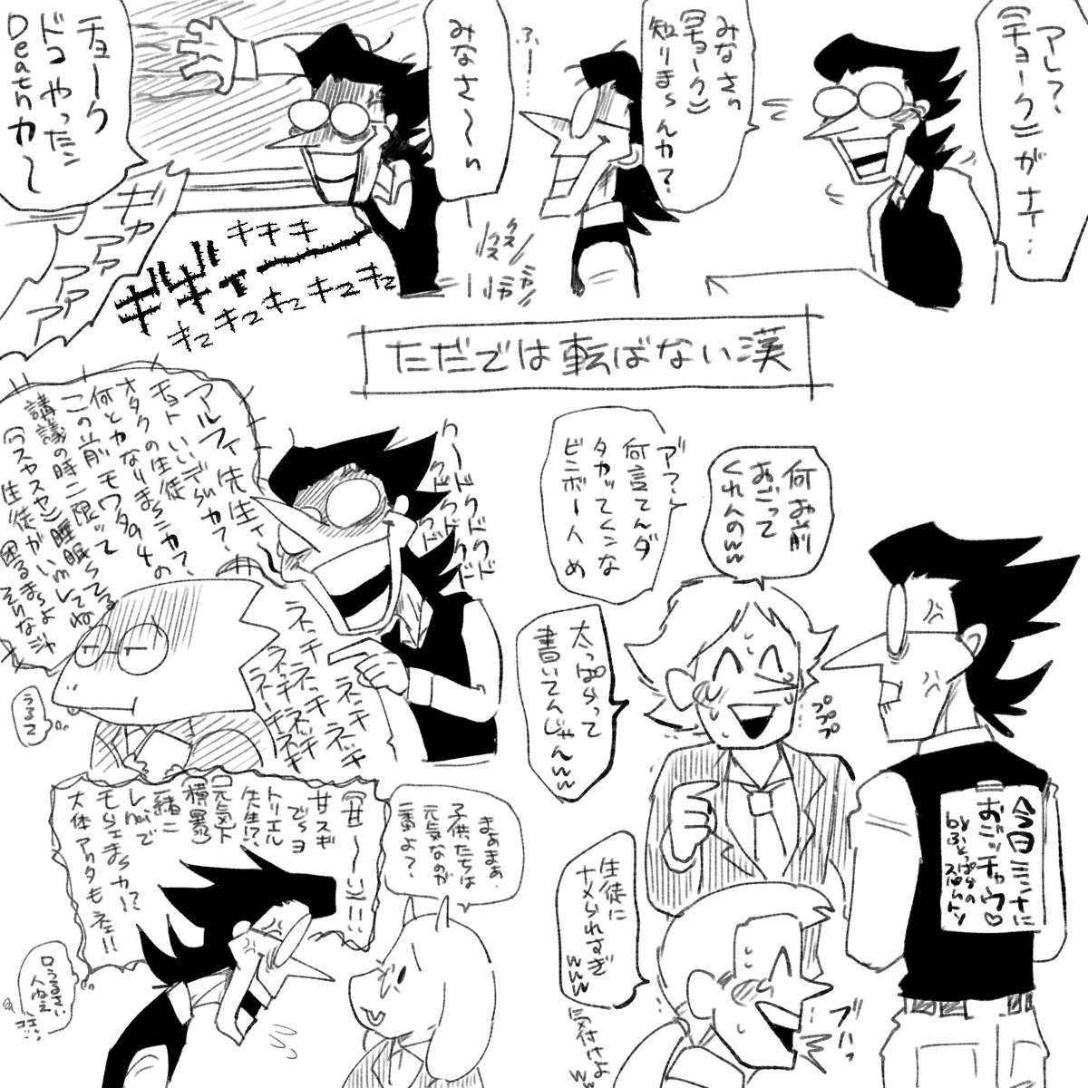808ysk's tweet photo. spmtn Teacher のやつ https://t.co/uFFN6xKvK8