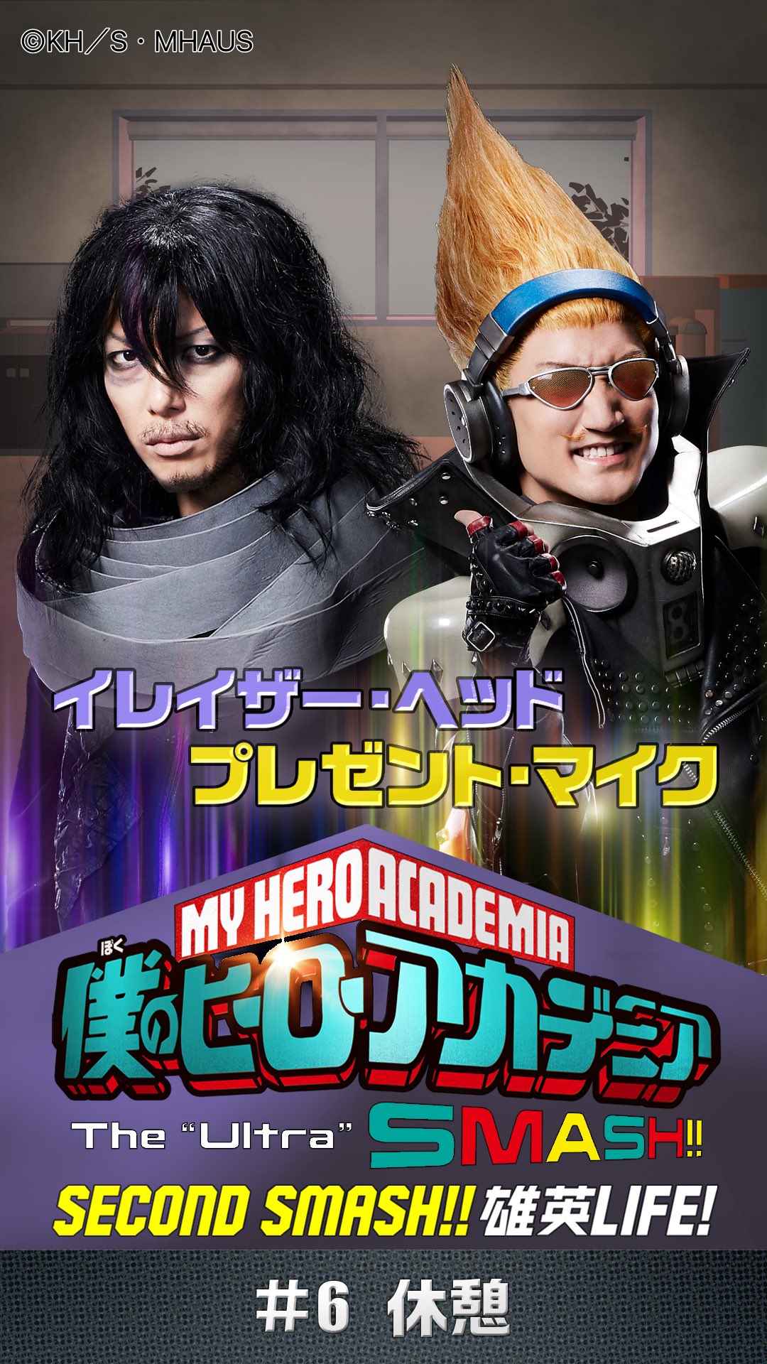僕のヒーローアカデミア」The “Ultra” Stage on X: 
