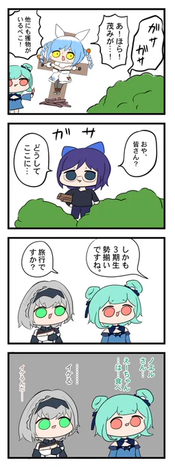 #ぺこらーと #絵クロマンサー #絵ーちゃん #ノエラート 3期生漂流記  7話 