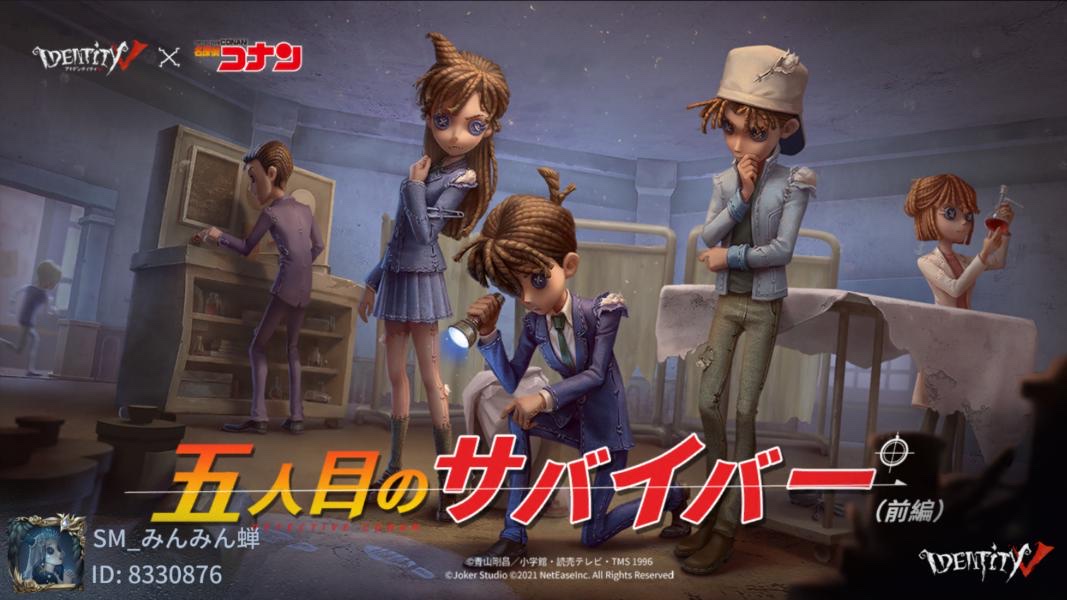 MINMINZEMI789's tweet photo. 私と一緒に「identityV」で遊ぼう！ https://t.co/h6xbf9eCPF