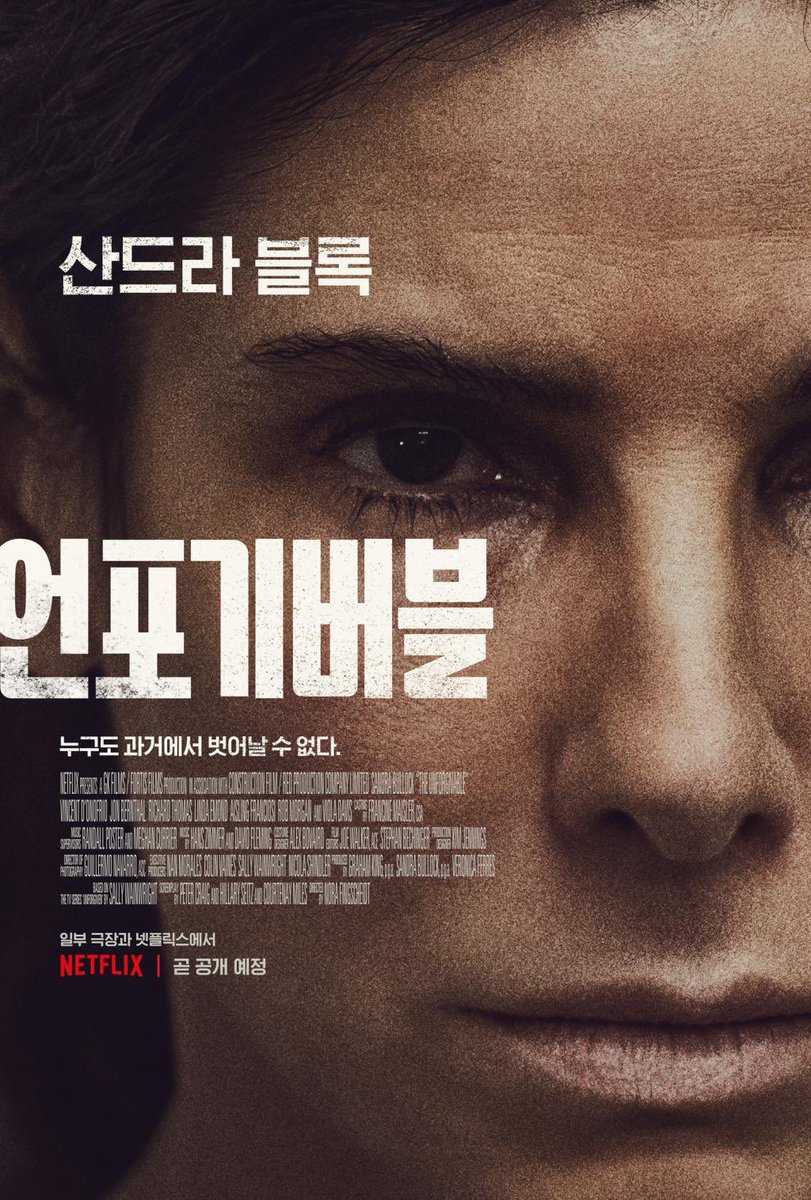 나도 당연히 포스터 보구서 포기할 수 없다는 제목이구만... 생각하고 넘어가고 있었는데.Translate post