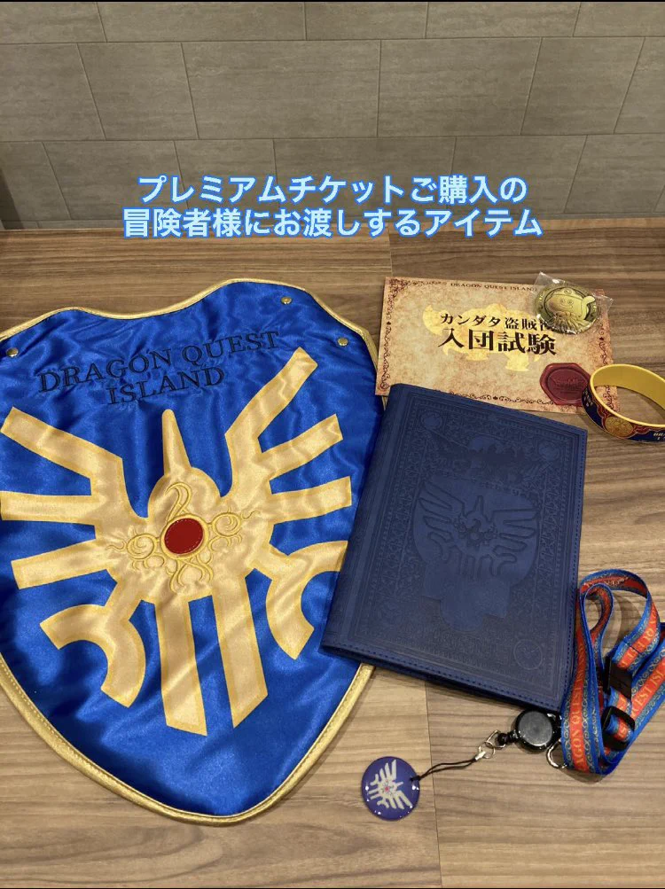 ドラゴンクエスト アイランド いにしえの魔神と導かれし冒険者たち