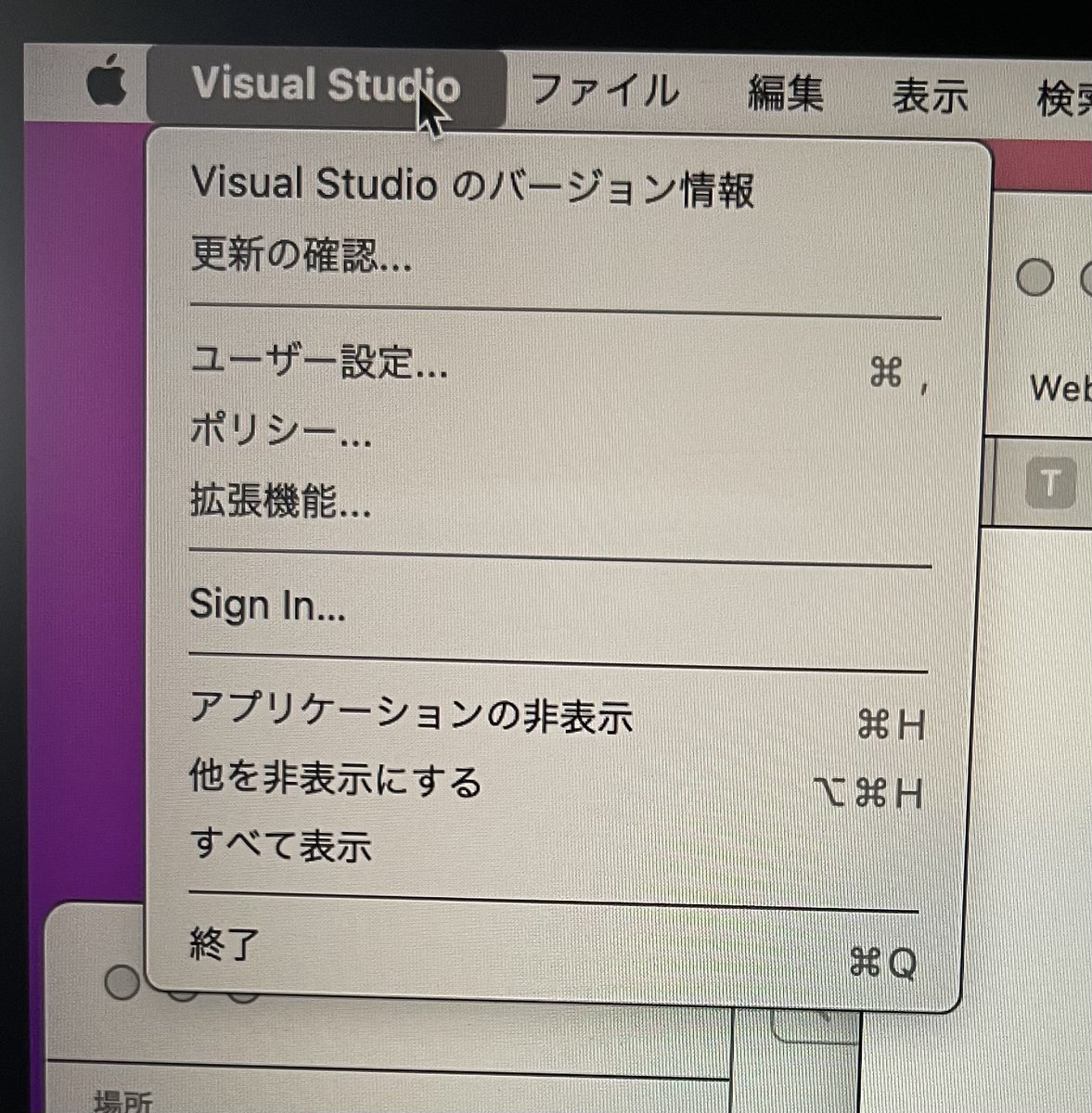 Ishikawa Koutarou 因みに この 終了 を選択しても 何も起こらないので Finderの アプリケーションの 強制終了 を使わないと Kill出来ないのよね Visualstudio Monterey