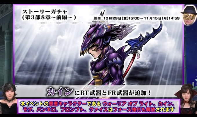 Dff Ooで パンネロ が話題に オペラオムニア トレンディソーシャルゲームス