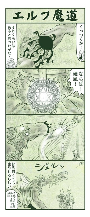 エルフ魔道882 強すぎるダンジョン100 #エルフ魔道 