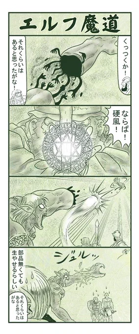 エルフ魔道882 強すぎるダンジョン100 #エルフ魔道 
