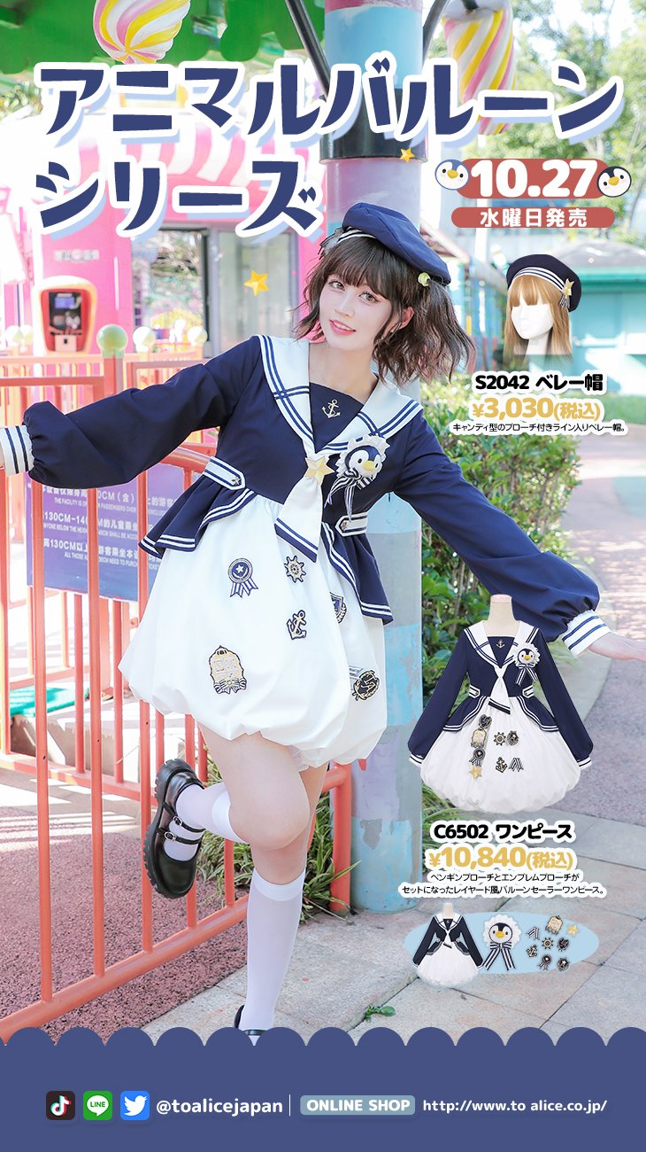 Toalice Japan Toalicejapan 10月27日 水 発売 アニマルバルーンシリーズ マリン ペンギンバルーンワンピースセット T Co B2ccveewi5 S Mサイズ スターブローチ付きベレー帽 3030 T Co Kjnuvpwfxb 各 ネイビー