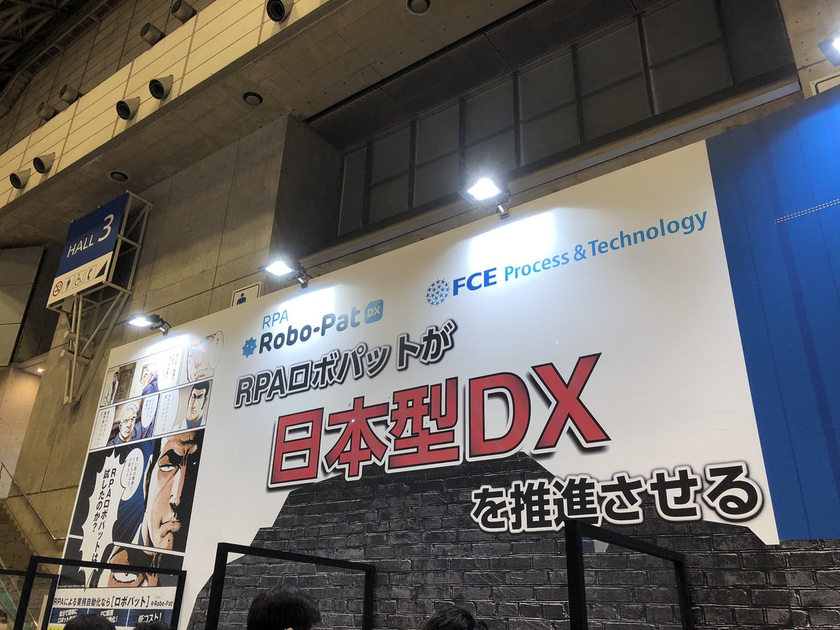 seputaratote's tweet image. ゴルゴ13でお馴染みのRobo-Padブースさんにお邪魔してきましたー！॑⸜(* ॑꒳ ॑*  )⸝⋆*
最近のアップデートで

フォルダ内の繰り返し機能
Edge追加
動画記録機能

が追加！
エラーが起こった時に数分前から動画で確認できる動画記録機能が興味深かったです！🧐

#JapanITWeek 
 #RPALT
 #RoboPad