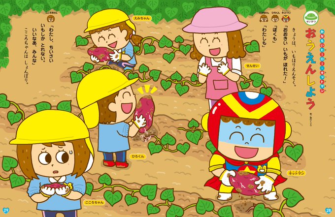 お芋ほりのtwitterイラスト検索結果