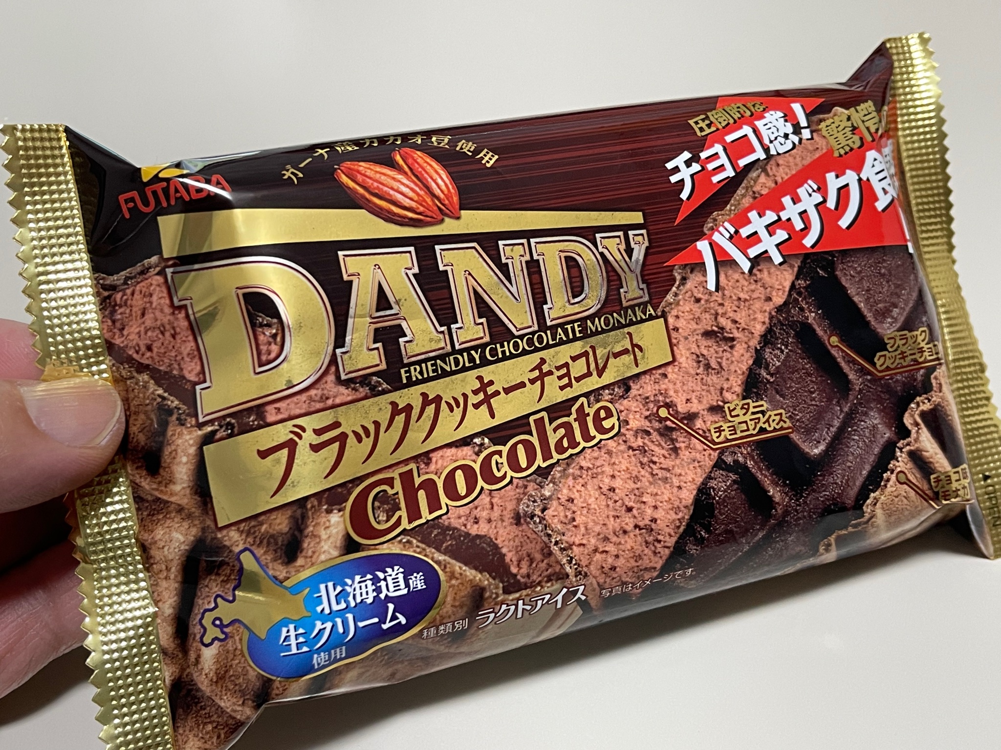 ダンディーチョコレート Twitter Search Twitter