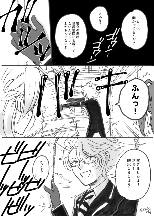 強い🐙を推していくだけの話 