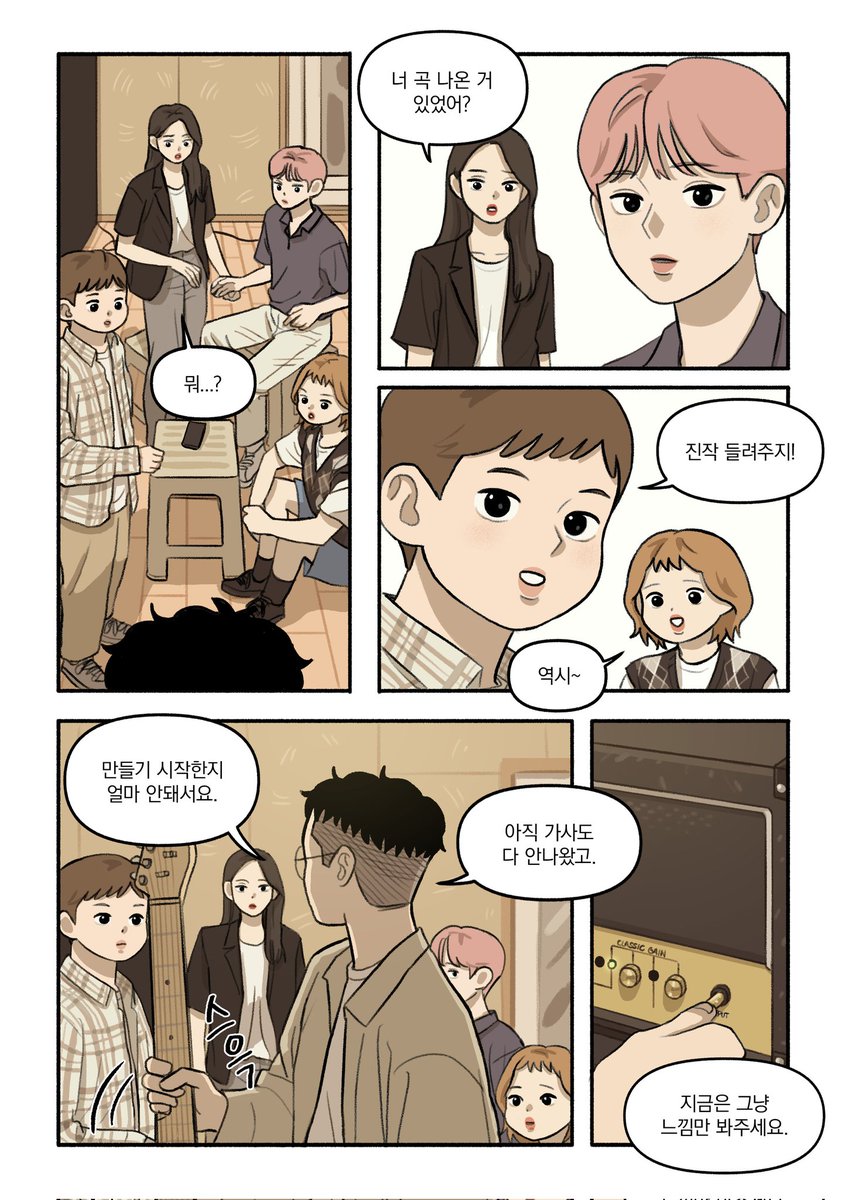 졸전에 제출용으로 편집중....
출판식으로 그림을 그리긴 했지만 대사 같은건 웹툰용으로 했기 때문에 다시 출판만화처럼 배치했을때 말풍선들이 넘 문제다 문제 